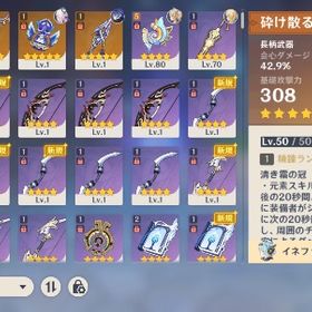 フリンズ２凸+餅 ドゥリン無凸 イネファ無凸+餅 シトラリ無凸+餅 | 原神のアカウントデータ、RMTの販売・買取一覧