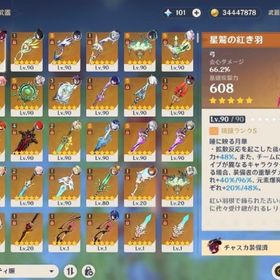 原神引退アカウント 星5完凸15体 星5武器完凸8本 | 原神のアカウントデータ、RMTの販売・買取一覧