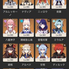 星5キャラ25↑雷電1凸宵宮1凸など餅武器保持キャラ多数！ | 原神のアカウントデータ、RMTの販売・買取一覧