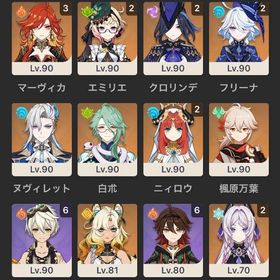 原神 引退垢 ラウマ、ネフェルなど最新キャラ多数 強キャラの高凸多数 | 原神のアカウントデータ、RMTの販売・買取一覧