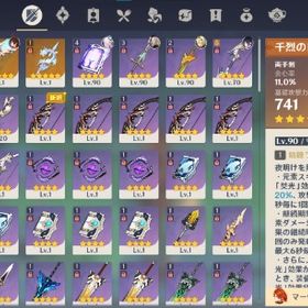 引退垢 マーヴィカ2凸シトラリ イアンサ完凸 | 原神のアカウントデータ、RMTの販売・買取一覧