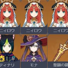 引退🌞ニィロウ4凸、聖顕の鍵、フリーナ🔅恒常星5：ティナリ、モナ、風鷹剣 | 原神のアカウントデータ、RMTの販売・買取一覧
