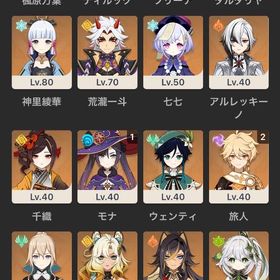 原神 星5 16体 | 原神のアカウントデータ、RMTの販売・買取一覧