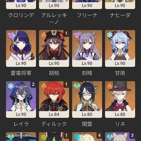 引退アカウント売ります！ | 原神のアカウントデータ、RMTの販売・買取一覧