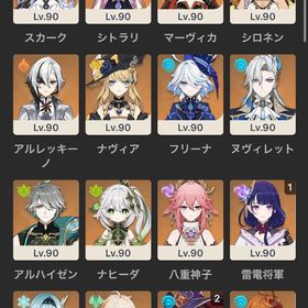 【引退アカウント】マーヴィカ+餅 シロネン シトラリ+餅 フリーナ 雷電1凸 ラウマ | 原神のアカウントデータ、RMTの販売・買取一覧