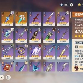 課金額50万ぐらい | 原神のアカウントデータ、RMTの販売・買取一覧