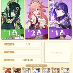 原神引退垢ドゥリン所持！ 購入前にコメントお願いします | 原神のアカウントデータ、RMTの販売・買取一覧