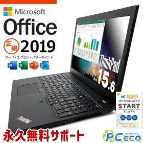 マイクロソフトオフィス付 中古パソコン 中古 ノートパソコン Office付き バッテリー良好 事務 テンキー 仕事 WEBカメラ Windows11 Pro Lenovo ThinkPad L590 Corei5 8GBメモリ 15.6型 中古 パソコン ノートパソコン
