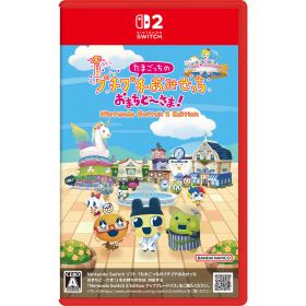 【中古】[Switch2] たまごっちのプチプチおみせっち おまちど～さま! Nintendo Switch 2 Edition(ニンテンドースイッチ2エディション) バンダイナムコエンターテインメント(20250626)