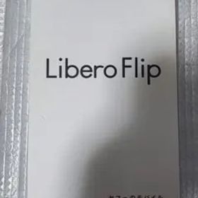 新品 Libero Flip ブルー ケースコード付 ワイモバイル simフリー