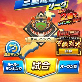 全員限定SS選手です。| プロ野球バーサスのアカウントデータ、RMTの販売・買取一覧