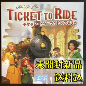 チケット・トゥ・ライド：アメリカ 2025年新版 日本語版 【ボードゲーム】