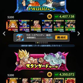 課金強アカウント | ドラゴンボールレジェンズのアカウントデータ、RMTの販売・買取一覧