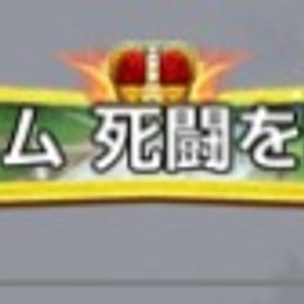引退垢 セルゲーム死闘を制した者 所持 | ドラゴンボールレジェンズのアカウントデータ、RMTの販売・買取一覧