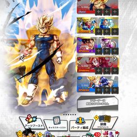 魔神ベジータUL 超ゴジータUL ストーリー3章 | ドラゴンボールレジェンズのアカウントデータ、RMTの販売・買取一覧