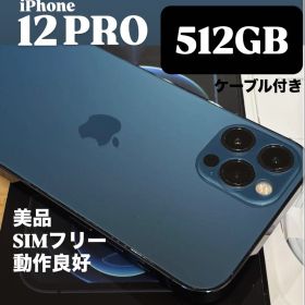 【美品】iPhone 12 PRO 512GB パシフィックブルー 本体