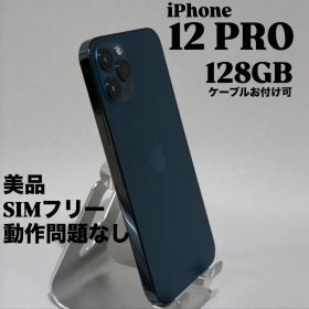 『新品バッテリー』iPhone 12 PRO パシフィックブルー SIMフリー