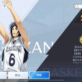 石47000 実渕完凸 完全無欠黄瀬 | 黒バスSR(黒子のバスケStreet Rivals)のアカウントデータ、RMTの販売・買取一覧