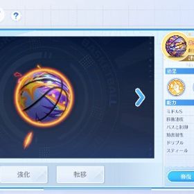 SP赤司完凸その他主要キャラ完凸才能100％‼︎ 潜在、特性もほぼ全てMAX | 黒バスSR(黒子のバスケStreet Rivals)のアカウントデータ、RMTの販売・買取一覧