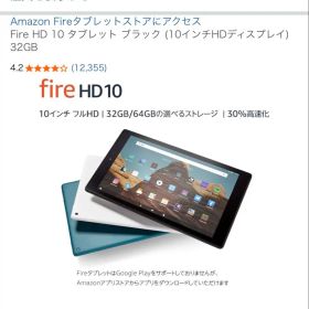 【美品】Fire HD 10 タブレット 第9世代 32GB 初期化済み