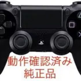 【動作確認済み】PS4ワイヤレスコントローラー デュアルショック4 No.4