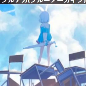 👉即時対応 ✨青輝石140013~145330 🌟星3キャラ25~30体 初期 | ブルアカ(ブルーアーカイブ)のアカウントデータ、RMTの販売・買取一覧