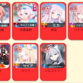 最安值【画像の7体所持】🥨石垢 | ブルアカ(ブルーアーカイブ)のアカウントデータ、RMTの販売・買取一覧
