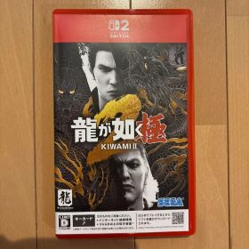 龍が如く 極kiwami II