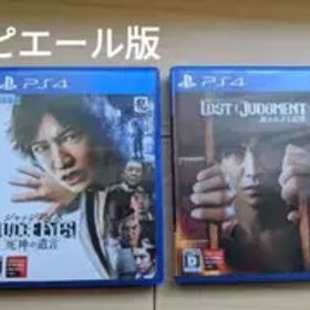 JUDGE EYES：死神の遺言＆LOST JUDGMENT：裁かれざる記憶