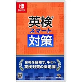 英検スマート対策 -Switch 0