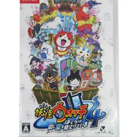 【LEVEL5】レベルファイブ『妖怪ウォッチ4 ぼくらは同じ空を見上げている』Switch ゲームソフト 1週間保証【中古】