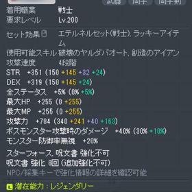 SM285以上 ユニオン9000以上 ジェネ武器＆磁石持ち | メイプルストーリーのアカウントデータ、RMTの販売・買取一覧