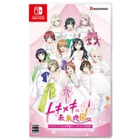 【新品/在庫あり】[ニンテンドースイッチ ソフト] ラブライブ！虹ヶ咲学園スクールアイドル同好会 トキメキの未来地図 通常版 [HAC-P-BGH5A] *初回特典付