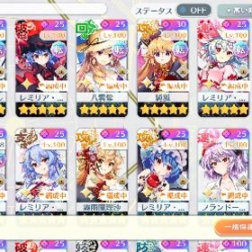 引退 | 東方ロストワード(東ロワ)のアカウントデータ、RMTの販売・買取一覧