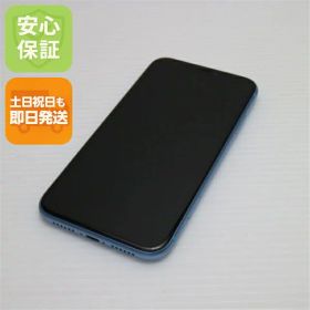 【中古】 超美品 SIMフリー iPhoneXR 128GB ブルー 本体 白ロム 中古 安心保証 即日発送 Apple 土日祝発送OK