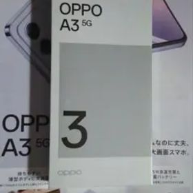 OPPO A3 5G 本体 パープル