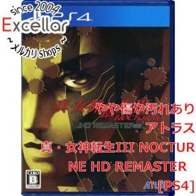 [bn:2] 真・女神転生III NOCTURNE HD REMASTER PS4