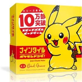 インクゲームズ ボードゲーム ナインタイル ポケモンドコダ