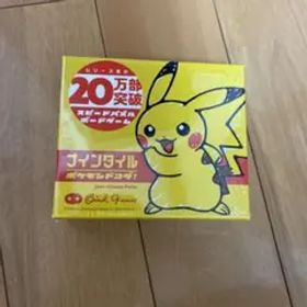 ポケモン ナインタイル ポケモンドコダ！