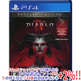 【中古】【ゆうパケット対応】ディアブロ IV PS4