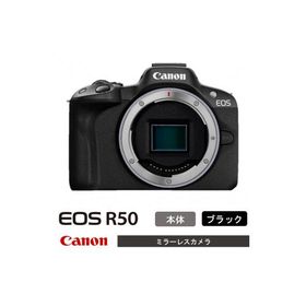 ふるさと納税 国東市 【ブラック】 キヤノン ミラーレス カメラ EOS R50 ボディー_0041C-2