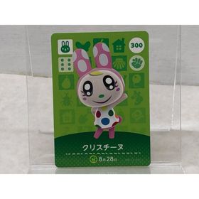 あつまれどうぶつの森 amiiboカード クリスチーヌ No.300【P4049-008】065(その他)