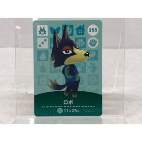 あつまれどうぶつの森 amiiboカード ロボ No.255【P4044-008】065(その他)