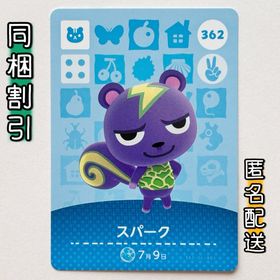 ニンテンドースイッチ(Nintendo Switch)の【スパーク】どうぶつの森 amiiboカード 第4弾(その他)
