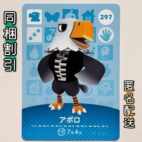 ニンテンドースイッチ(Nintendo Switch)の【アポロ】どうぶつの森 amiiboカード 第3弾(その他)