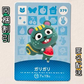 ニンテンドースイッチ(Nintendo Switch)の【ガリガリ】どうぶつの森 amiiboカード 第4弾(その他)