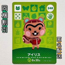 ニンテンドースイッチ(Nintendo Switch)の【アイリス】どうぶつの森 amiiboカード 第3弾(その他)