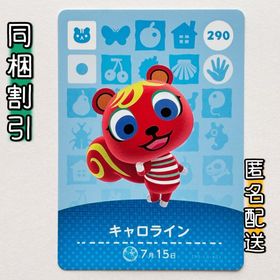 ニンテンドースイッチ(Nintendo Switch)の【キャロライン】どうぶつの森 amiiboカード 第3弾(その他)