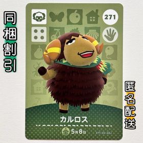 ニンテンドースイッチ(Nintendo Switch)の【カルロス】どうぶつの森 amiiboカード 第3弾(その他)