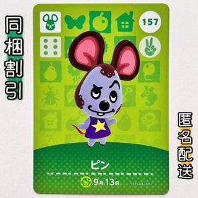 ニンテンドースイッチ(Nintendo Switch)の【ビン】どうぶつの森 amiiboカード 第2弾(その他)